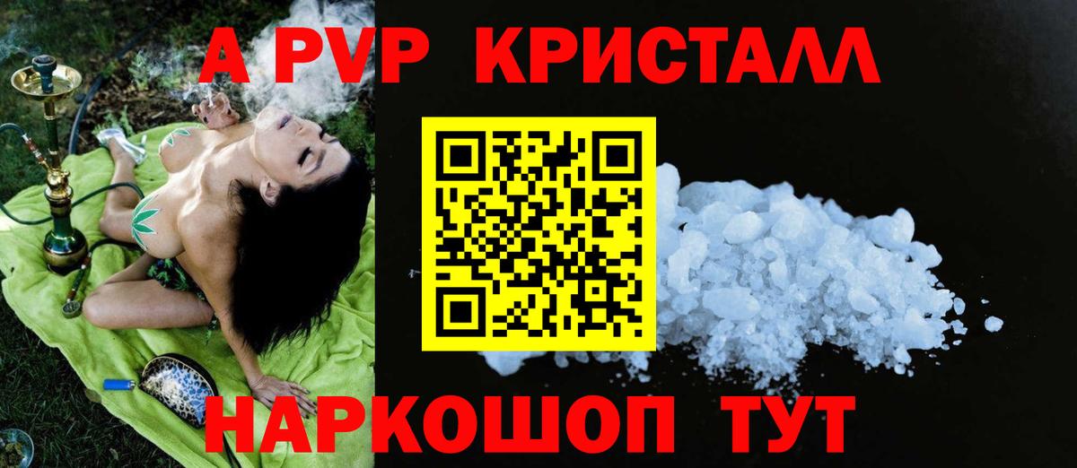 Alpha-PVP  Вход с VPN  Дюртюли  А ПВП СК 