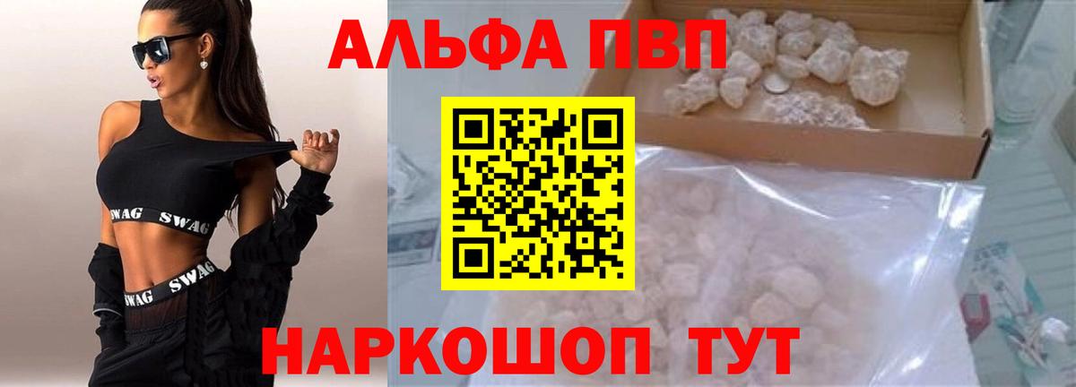 A PVP Crystall Дюртюли