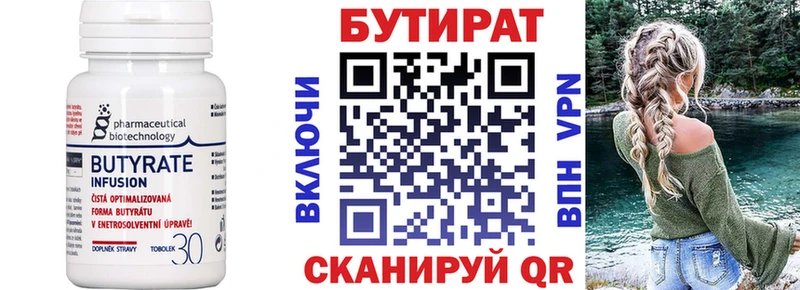 БУТИРАТ жидкий экстази  Дюртюли 