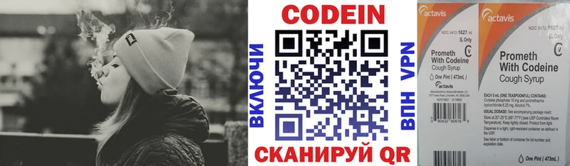 Кодеин напиток Lean (лин)  Дюртюли 