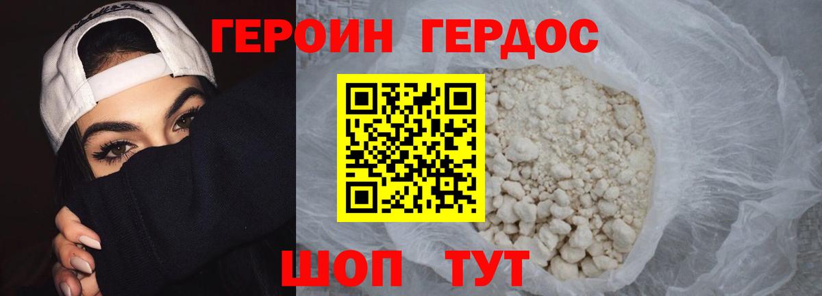 ГЕРОИН гречка  Вход с VPN  Дюртюли 