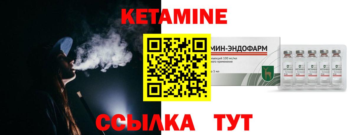 КЕТАМИН VHQ  Кетамин VHQ  Дюртюли  Вход с VPN 