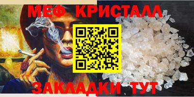 мефедрон мука Коммунар