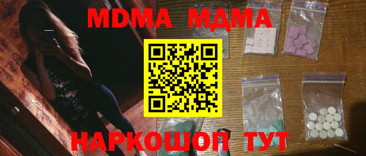 Дюртюли  МДМА crystal  MDMA кристаллы  Вход с VPN 