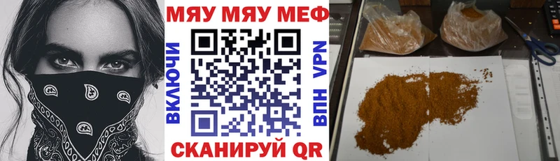 Мефедрон мяу мяу  МЕГА   Дюртюли 