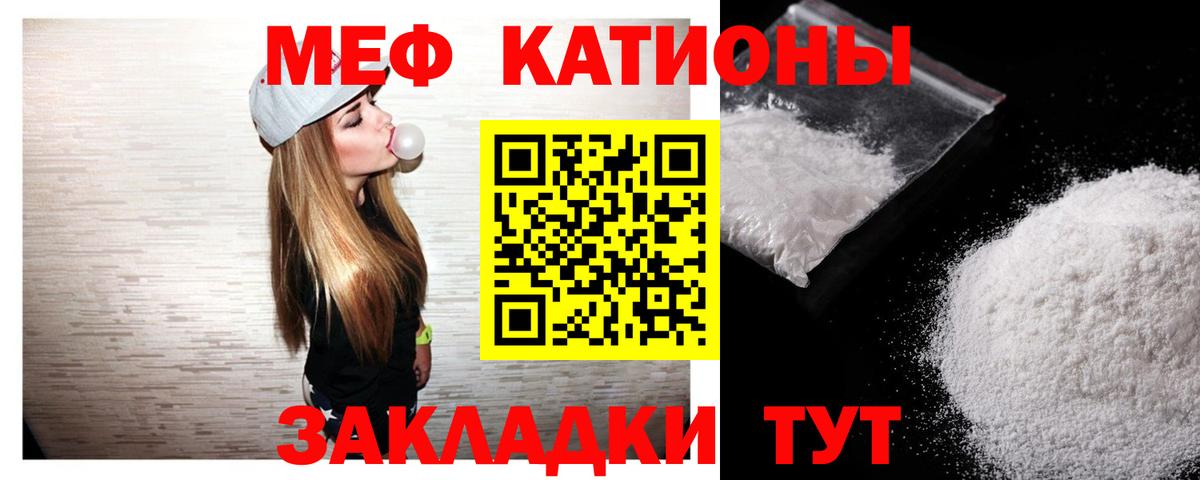Меф mephedrone  Вход с VPN  МЯУ-МЯУ  Дюртюли  МЯУ-МЯУ кристаллы 
