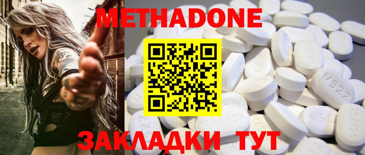 Дюртюли  МЕТАДОН VHQ  площадка как зайти  Вход с VPN 