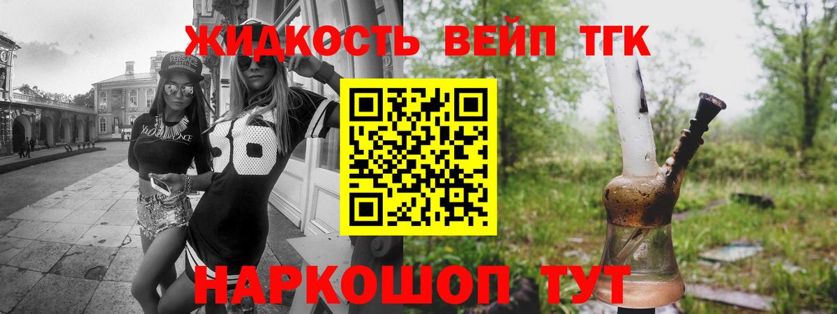 Дюртюли  ТГК THC oil  Вход с VPN  ТГК жижа 