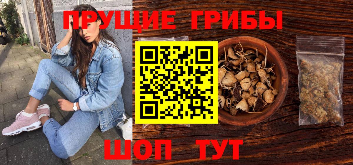 Галлюциногенные грибы Magic Shrooms  Вход с VPN  Дюртюли 